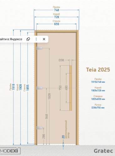Дверь для бани и сауны Gratec Teia Premium 2025, короб из массива бука, закаленное стекло 8 мм бронза фото 6