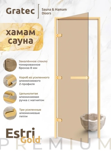 Дверь для хамам и сауны Gratec Estri Gold Matte, цвет матовое золото короб и фурнитура, бронза прозрачное закаленное стекло 8 мм