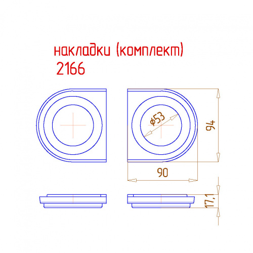 Накладки для замка круглые арт. 2166 фото 2