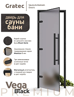 Дверь для бани и сауны Gratec Vega Black Premium, короб и ручка из массива бука Black Satin, магнитный уплотнитель, серое матовое Matelux закаленное стекло 8 мм