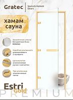 Дверь для хамам и сауны Gratec Estri Gold Matte, цвет матовое золото короб и фурнитура, матовое Matelux закаленное стекло 8 мм