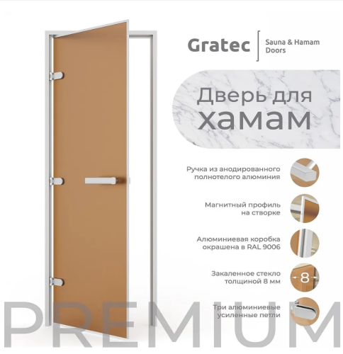 Дверь для хамам и сауны Gratec Diana Premium, закаленное стекло 8 мм бронза матовое
