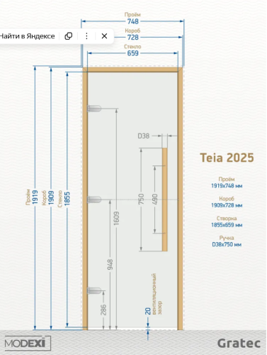 Дверь для бани и сауны Gratec Teia Premium 2025, короб из массива бука, бесцветное матовое закаленное стекло 8 мм фото 2