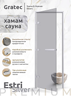 Дверь для хамам и сауны Gratec Estri Silver Premium, серое прозрачное закаленное стекло 8 мм