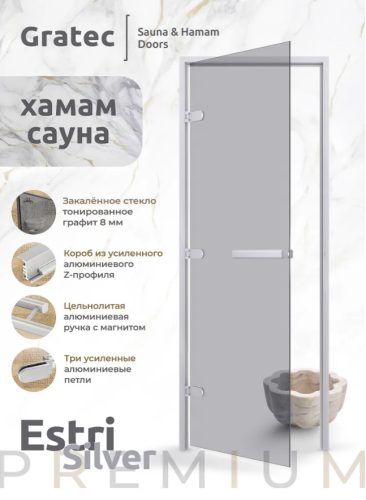 Дверь для хамам и сауны Gratec Estri Silver Premium, серое прозрачное закаленное стекло 8 мм