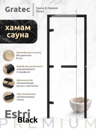 Дверь для хамам и сауны Gratec Estri Black Premium, чёрные короб и фурнитура, бесцветное прозрачное закаленное стекло 8 мм