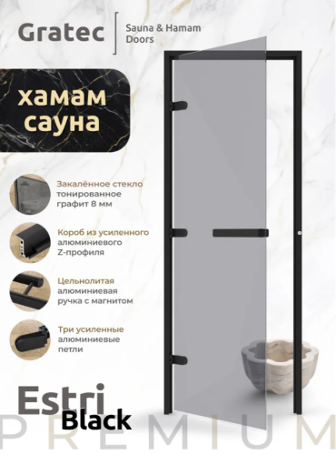 Дверь для хамам и сауны Gratec Estri Black Premium, чёрные короб и фурнитура, серое прозрачное закаленное стекло 8 мм