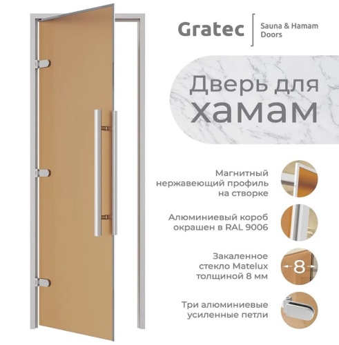 Дверь для хамам и сауны Gratec Gracia, бронза матовое закаленное стекло 8 мм, левое открывание