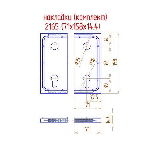 Накладки для замка прямоугольные арт. 2165А фото 2