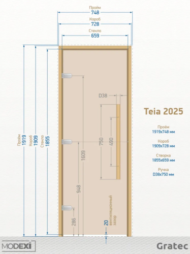 Дверь для бани и сауны Gratec Teia Premium 2025, короб из массива бука, бронза матовое Matelux закаленное стекло 8 мм фото 6