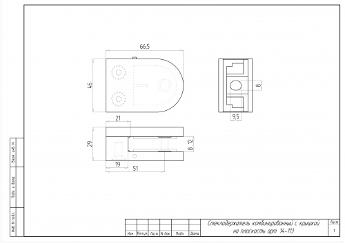 Стеклодержатель комбинированный с крышкой 66х46х29 на плоскость арт. 14-113 фото 4