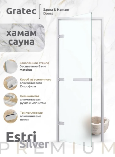Дверь для хамам и сауны Gratec Estri Premium, матовое закаленное стекло 8 мм