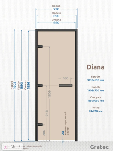 Дверь для хамам и сауны Gratec Diana Black Premium, чёрные короб и фурнитура, бронза прозрачное закаленное стекло, магнитный уплотнитель