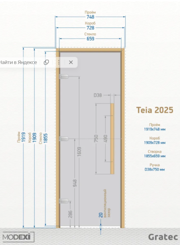 Дверь для бани и сауны Gratec Teia Premium 2025, короб из массива бука, серое прозрачное закаленное стекло 8 мм фото 2