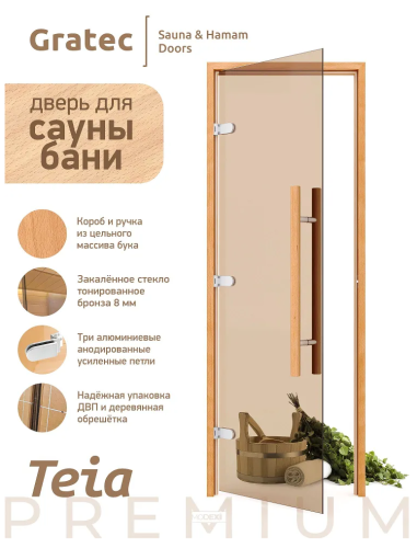 Дверь для бани и сауны Gratec Teia Premium 2025, короб из массива бука, закаленное стекло 8 мм бронза