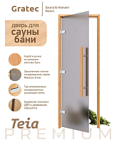 Дверь для бани и сауны Gratec Teia Premium 2025, короб из массива бука, серое матовое Matelux закаленное стекло 8 мм