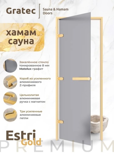 Дверь для хамам и сауны Gratec Estri Gold Matte, цвет матовое золото короб и фурнитура, серое Matelux матовое закаленное стекло 8 мм
