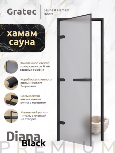 Дверь для хамам и сауны Gratec Diana Black Premium, чёрные короб и фурнитура, серое Matelux матовое закаленное стекло, магнитный уплотнитель