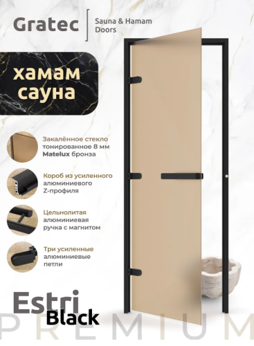 Дверь для хамам и сауны Gratec Estri Black Premium, чёрные короб и фурнитура, бронза матовое закаленное стекло 8 мм