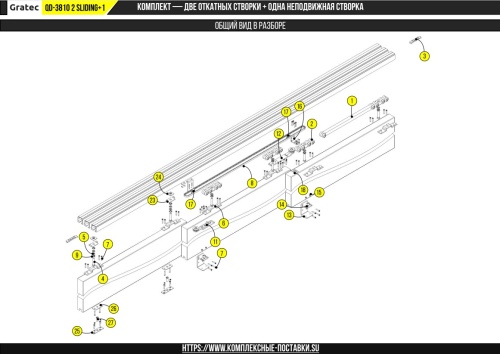 Раздвижная система для дверей до 60+60 кг, две створки телескопического открывания с доводчиком и одна фиксированная арт. G-3810-R2T-F1 фото 3