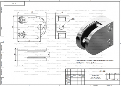Стеклодержатель, литой, малый 50*40*25мм на плоскость, стекло 8мм арт. 14-085 фото 2