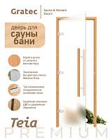 Дверь для бани и сауны Gratec Teia Premium 2025, короб из массива бука, бесцветное матовое закаленное стекло 8 мм