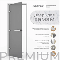 Дверь для хамам и сауны Gratec Diana Silver Premium, серое Matelux матовое закаленное стекло 8 мм, магнитный уплотнитель