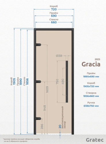 Дверь для хамам и сауны Gratec Gracia 2025 Black Premium, бронза прозрачное закаленное стекло, магнитный уплотнитель